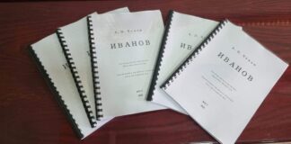 Прва читачка проба за претставата „Иванов”