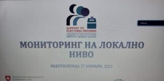 ЗЕОООП – “До зголемена инклузија”- Проект за мониторирање на степен на спроведување на изборни ветувања