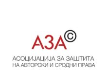 Средба во Секретаријатот за европски прашања за регулирањето на аудиовизуелните авторски права