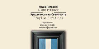 МУЗЕЈ НА ГРАД СКОПЈЕ: Изложба на Надја Петровиќ “Кршливоста на светулките”
