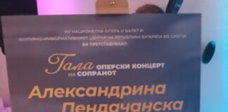 ПРВ НАСТАП ВО СКОПЈЕ: Александрина Пендачанска одржа фантастичен концерт со своите гости!