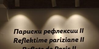 “Париски рефлексии 2”, ги красат ѕидовите на Чифте амам