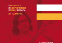 Концерт за гитара со шпанска и македонска музика во Битола