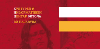 Концерт за гитара со шпанска и македонска музика во Битола