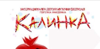 Се враќа фестивалот “Калинка”