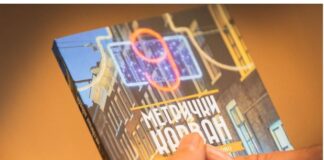 “Метрички карван”: Јавен конкурс за поетски творби