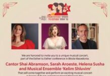 Конференција „Од Естер до Естер, за храброста на жените“