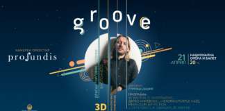 Камерниот оркестар „Профундис“ со мултимедијален концерт на 21 април