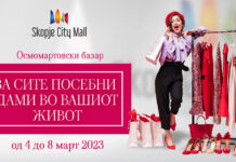 Осмомартовски базар „За сите посебни дами во вашиот живот“