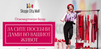 Осмомартовски базар „За сите посебни дами во вашиот живот“