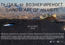 „Пејзаж на вознемиреност“ во МСУ – Скопје