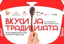 ВКУСИ ЈА ТРАДИЦИЈАТА-НАЦИОНАЛЕН САЕМ НА ХРАНА И ПИЈАЛАЦИ