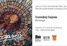 “Мозаици” на академик Газанфер Бајрам во Битола