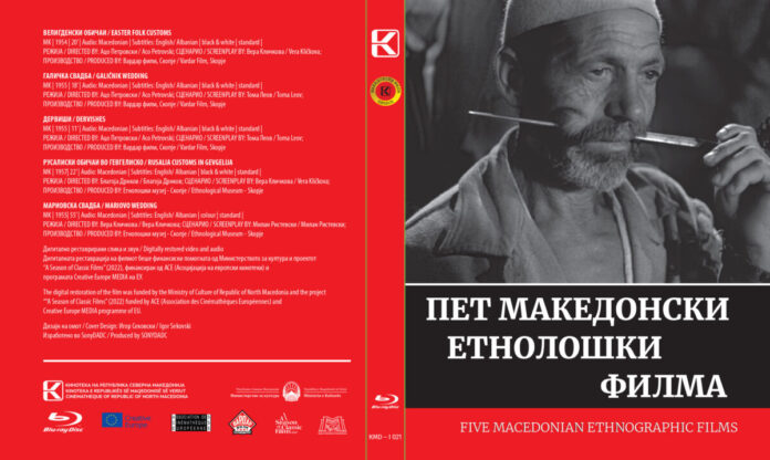 Inlay, MK Etnoloski film_print