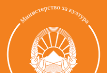 Денеска примопредавање на македонските икони во Тирана