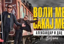 Хит на неделата – ВОЛИ МЕ САКАЈ МЕ – ДАЦ И АЛЕКСАНДАР