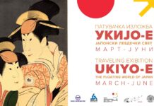 Патувачка изложба на големи јапонски мајстори