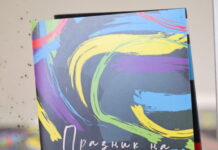 Се отвори изложбата „Париски рефлексии 3“