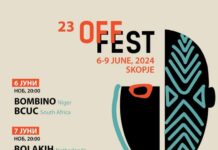 Објавена програмата на OFFest 2024