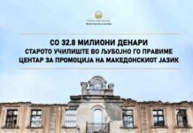 Се реконструира Старото училиште во Љубојно