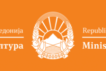 Работилница „Борба против недозволената трговија со културни добра во Западен Балкан”