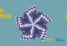 „Зошто 8 Март?“: Отворен повик за едукатор(к)и