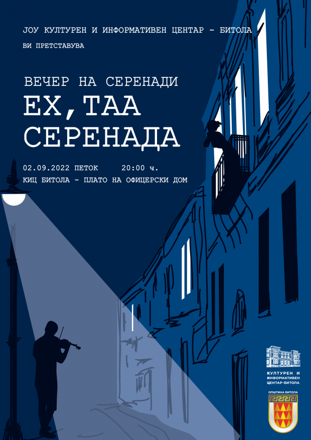 serenada-poster-620x877-1