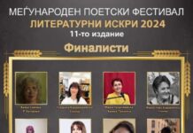 Избрани финалистите на “Литературни искри“2024