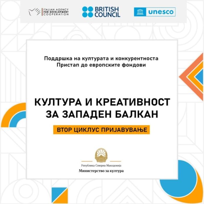 Kultura i kreativnost na Zapaden Balkan