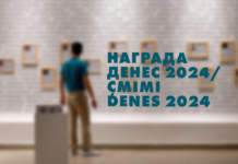 Отворен е повикот за наградата ДЕНЕС