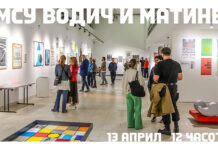 Во МСУ Пролетно матине