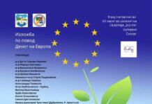 Отворена изложба во Ко-Ра “Идентитет, идентификација, интеграции”