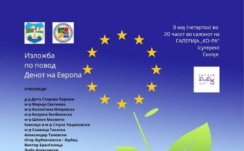 Отворена изложба во Ко-Ра “Идентитет, идентификација, интеграции”