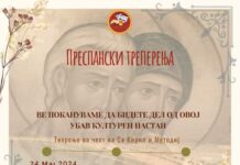 Ќе се одржат “Преспански треперења 2024”