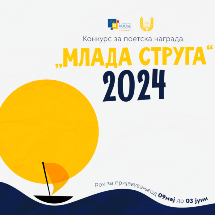 Mlada-struga-2024_Post