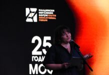 Младински образовен форум одбележа 25 години постоење