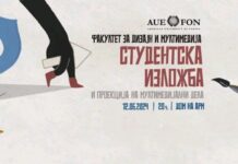 Европа- ФОН организира годишна студентска изложба