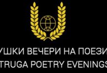 Продолжен е рокот на Конкурсот за поетската награда „Млада Струга“ 2024