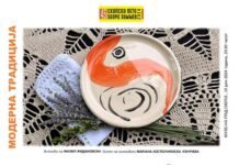 „Модерна традиција“- изложба на Филип Фидановски