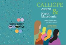 Вечерва на „Охридско лето“- изложбата „Калиопе“