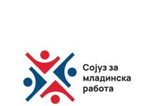 Се отвора Младински центар во Македонски Брод