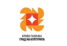 КРИВА ПАЛАНКА: Разновидна и богата програма на манифестацијата “Свети Јоаким Осоговски”