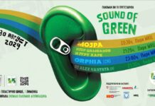 Традиционалниот фестивал „Sound of Green“ во петок во МКЦ
