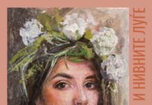 „Потрети и нивните луѓе“- изложба на минијатури на Александра Гедеон