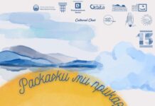 13-то издание на Битолино- „Раскажи ми приказна без зборови“