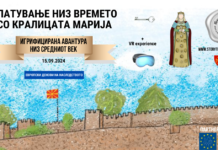 Патување низ времето со кралицата Марија – Игрифицирано искуство низ средниот век