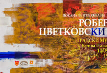 Самостојна изложба на Роберт Цветковски во Градскиот музеј Крива Паланка