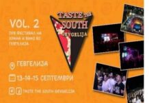 “Вкуси го југот” во Гевгелија