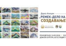 Дарко Аницин со изложба во КоРа