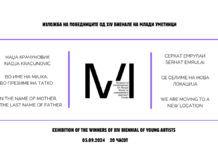 МСУ: Самостојни изложби на Серхат Емрулаи и Наџа Крачуновиќ